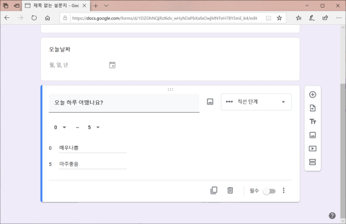 나중에 일기 쓸 때의 기분에 대한 통계를 내기 위한 '직선단계' 점수표