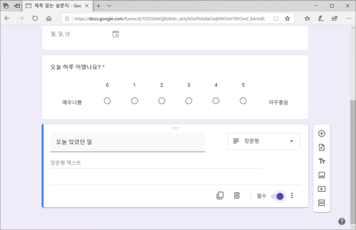 '장문형' 형식으로 해야 일기처럼 글을 길게 쓸 수 있다.